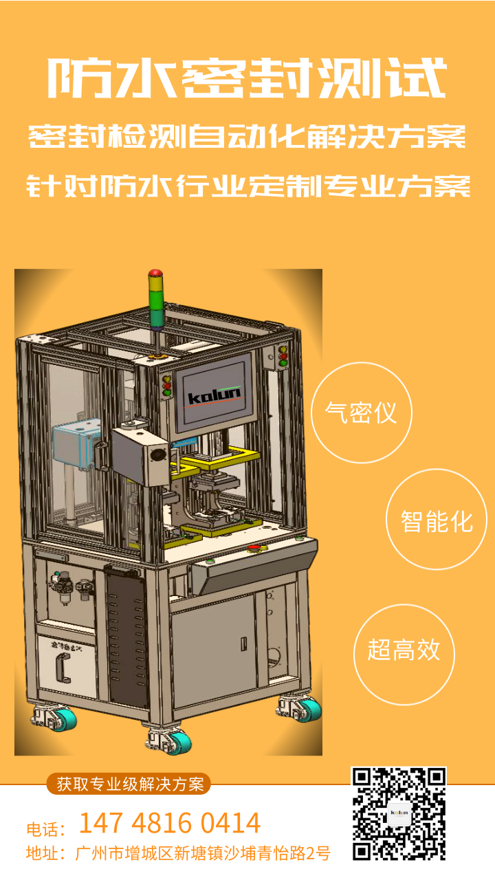 廣州卡輪自動(dòng)化裝備有限公司
