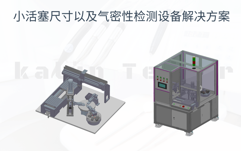 廣州卡輪自動化裝備有限公司