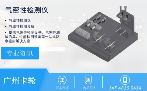 廣州卡輪自動化裝備有限公司
