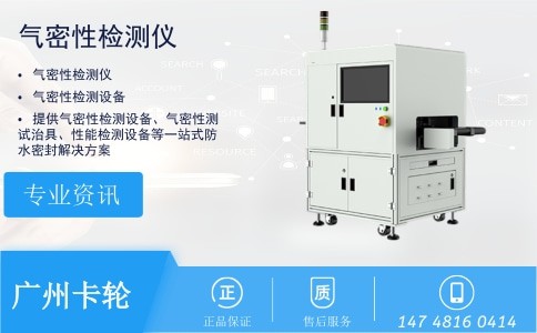 廣州卡輪自動化裝備有限公司