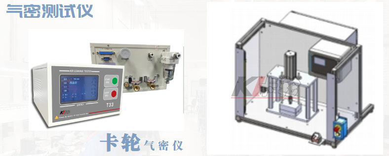 骨傳導(dǎo)耳機(jī)氣密性檢測(cè)儀