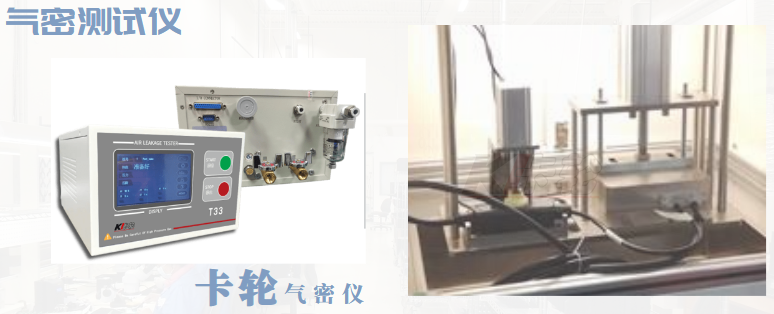 充電槍氣密性檢測(cè)設(shè)備