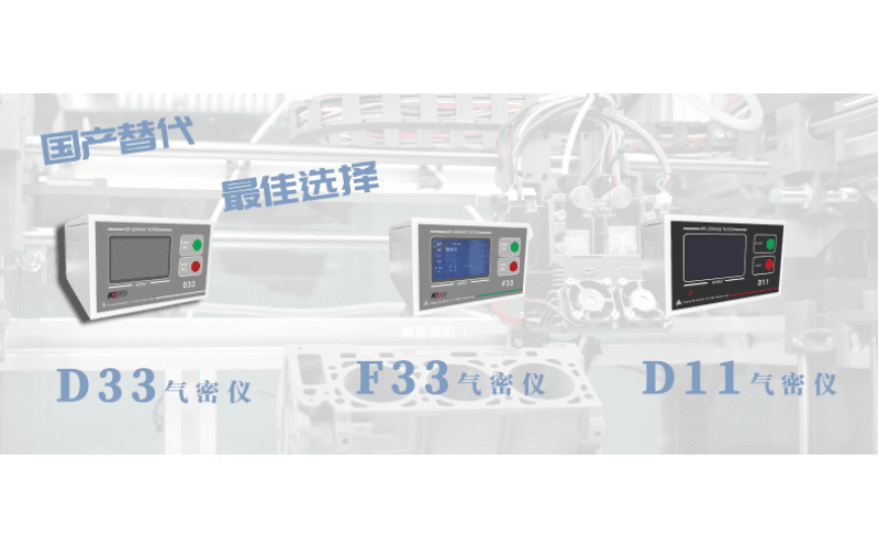 氣密檢測(cè)如何校準(zhǔn)？（氣密測(cè)試儀如何校準(zhǔn)泄漏率）