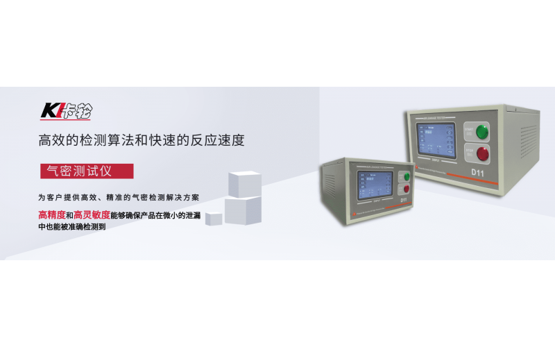 如何確定氣密測(cè)漏儀?的充氣時(shí)間，穩(wěn)定時(shí)間，測(cè)試時(shí)間，排氣時(shí)間等參數(shù)？